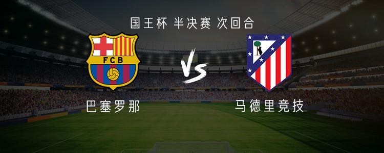 天天盈球app-巴萨vs马竞：亚马尔、佩德里、坎塞洛出战，马竞首发暂未公布